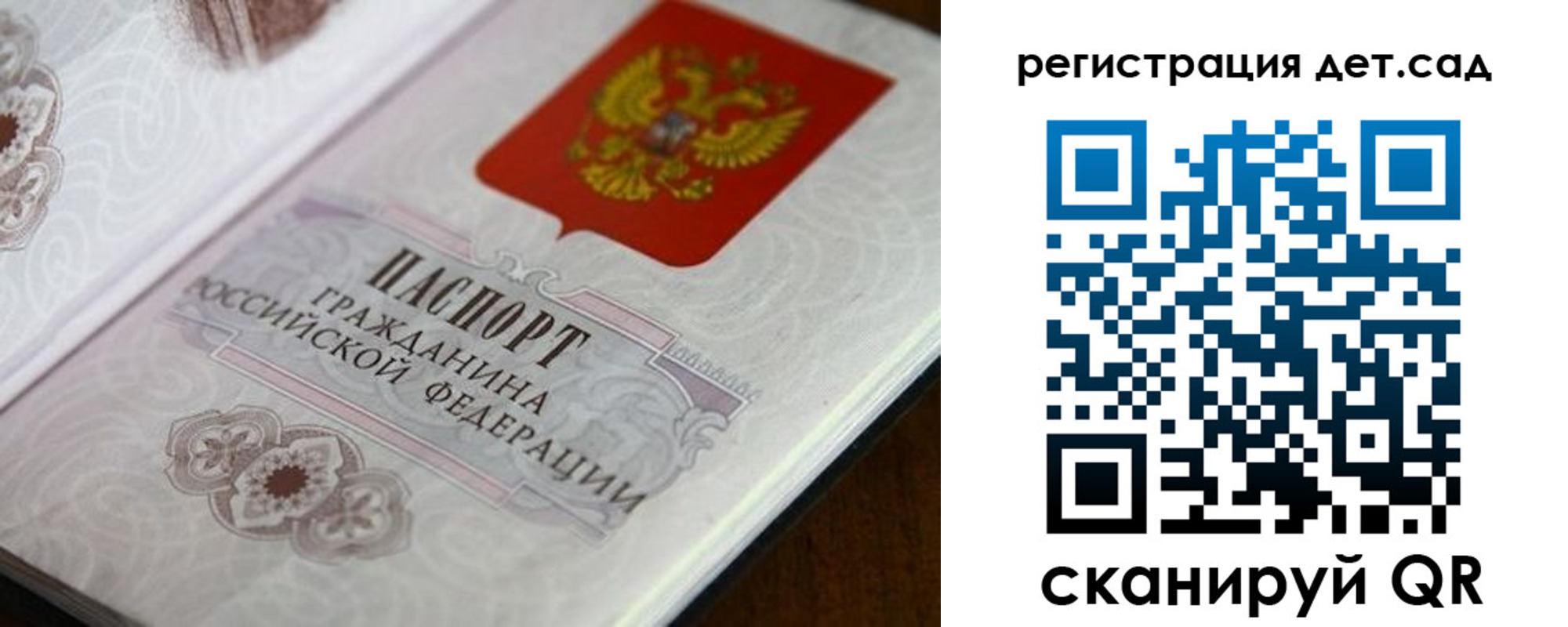 прописка для школы в Ардоне