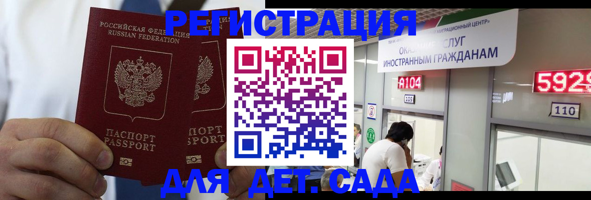 временная регистрация в квартире в Ардоне