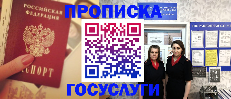 временная регистрация поиск в Ардоне