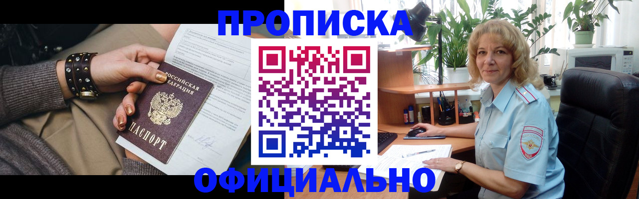 временная регистрация собственник в Ардоне