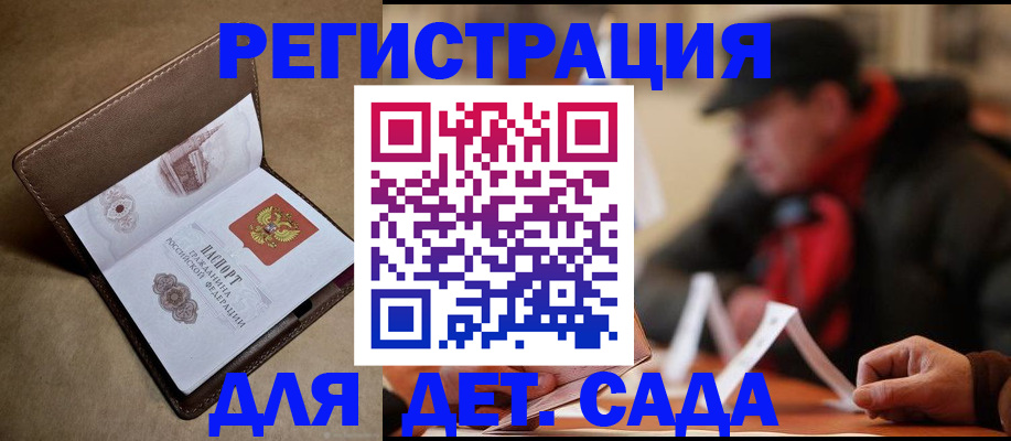 прописка в Ардоне
