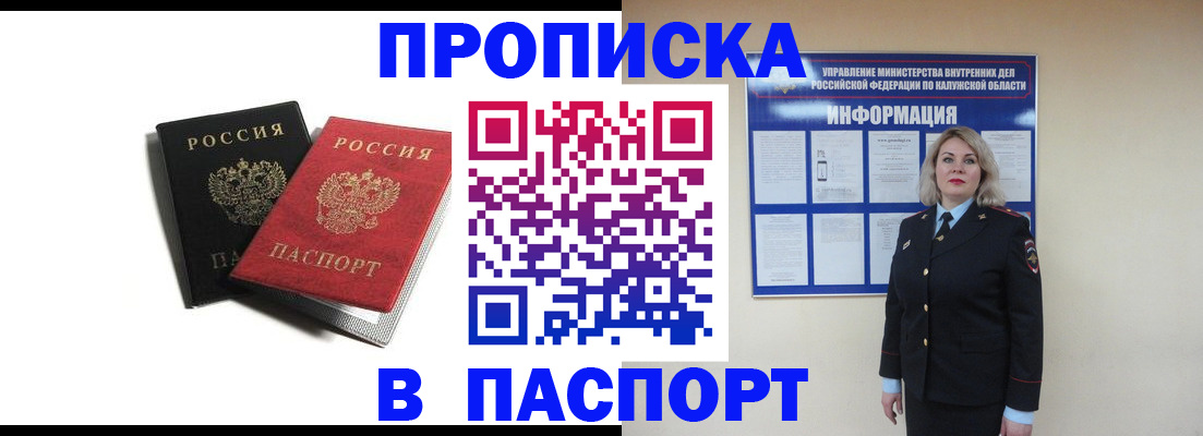 временная регистрация купить в Ардоне